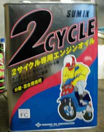 SUMIX ２サイクル専用エンジンオイル ４リットル９９７円（税込）