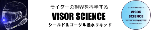 Хإ饤ȶƱȯ VISOR SCIENCE